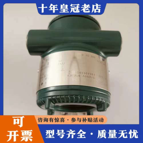 议价横河川仪智能式变送器EJ430E  JAS4G-917EB/议价