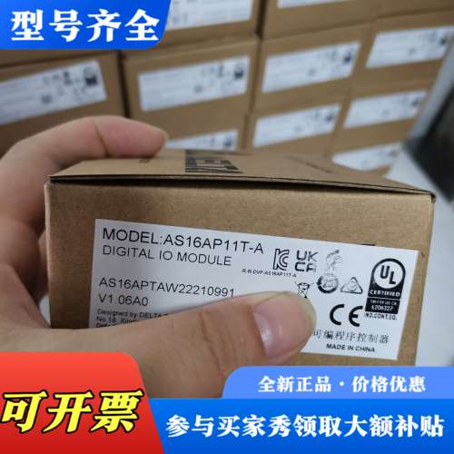 议价台达模块AS16AP11T-A，正品，客户取消订单，议价