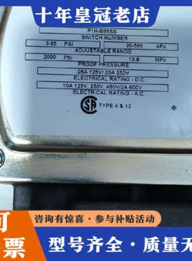 议价Barsksdale  压力开关  P1H-B85SS  1议价