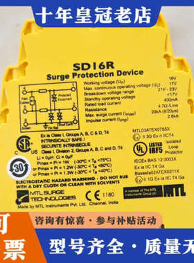 议价英国MTL信号浪涌保护器避雷器防雷栅SD16R议价