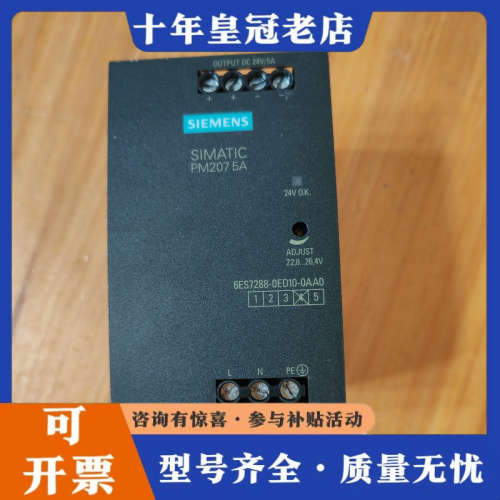 议价PM207 5A电源，型号6ES7288-0ED10-议价