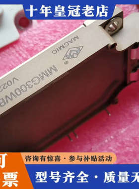 议价MMG300WB120B6TC议价