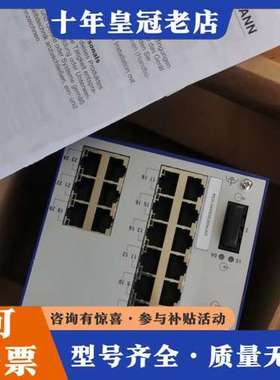 议价赫斯曼交换机RS20-2400S2S2SDAUHC一台可维修