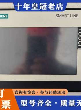 议价SMART 700 IE V3触摸屏，型号6AV6 6可维修