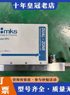 议价MKS DPC系列双区压力控制器，型号DPCA-26028，议价