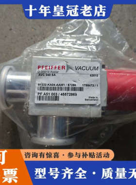 议价PFEIFFER普发AVC 040 SA真空角阀，PF A5议价