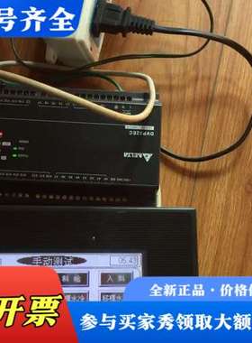 议价，台达PLC，DVP32EC00R3，议价