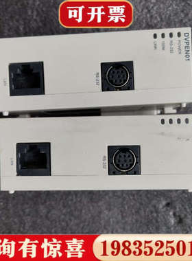 议价台达dvpen01-sl模块，成色如图实物拍摄，功能完好，标议价