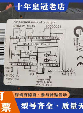 议价Steute世德传感器/继电器， SRM 21 Multi，议价