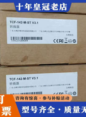 议价库存摩莎转换器TCF-142-M-ST V3.1  实物图片议价