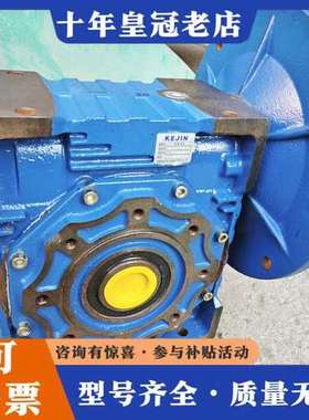 议价NMRV110蜗轮减速机：可维修