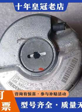 议价海德汉ECN1313 512 5MS16-78编码器ID58可维修