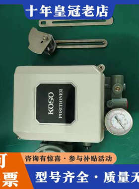 议价KOSO电气阀门定位器EPB811-L4 正品 未使用，议价