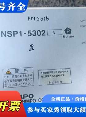 议价NIDEC-SHIMPO驱动器 NSP1-5153  MSP议价