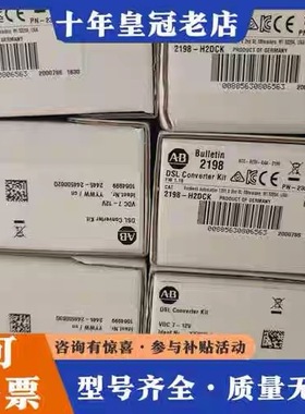 议价2198-H2DCK DSL转换器正品有兴趣可维修