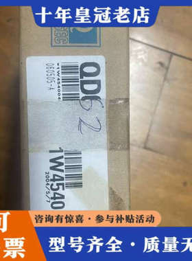 议价正品QD62一台，实物如下图所示，正品，库存议价