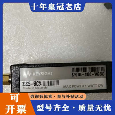 议价KEYSIGHT是德 33325－60024议价