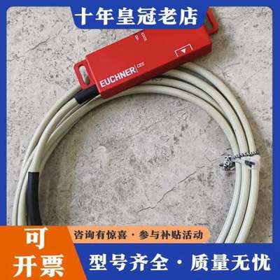 议价EUCHNER安士能安全开关  CES-AR-CR2-CH-可维修
