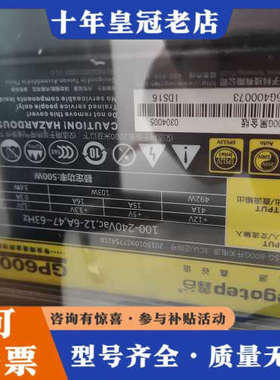 议价gp600g 鑫谷   500w黑金议价