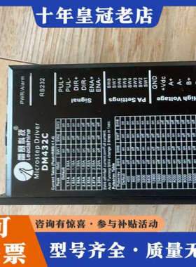 议价雷赛智能 DM432C 步进驱动器，两个配套电机议价