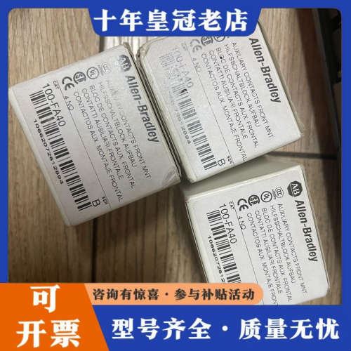议价ALLEN BRADLEY 100-FA40新品100FA4议价