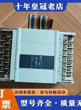 议价信捷XC-E2DA-H模块一台，见图实物议价