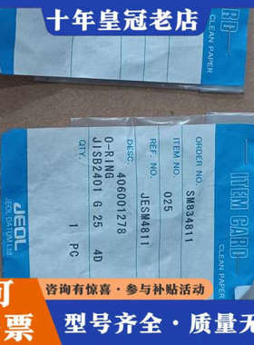 议价日本电子JEOLO型圈，型号JISB2401 G议价