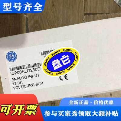 议价 GE IC200ALG260D，12位输入模块，8通道议价