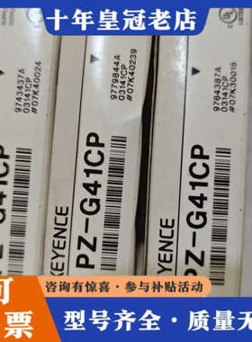 议价光电开关PZ-G41CP正品质保一年议价