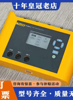 议价FLUKE福禄克prosim2心电模拟器议价