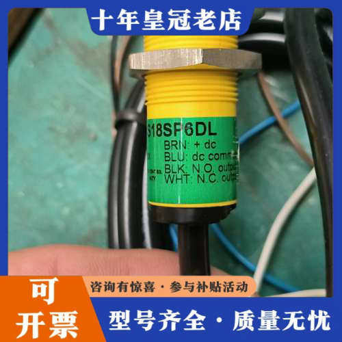 议价美国邦纳Banner光电开关S18SP6DL，带原厂议价