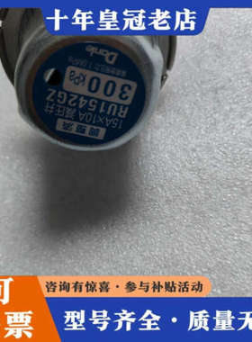 议价Danle分油机用减压阀 RU1542GZ，备件号: RU1议价