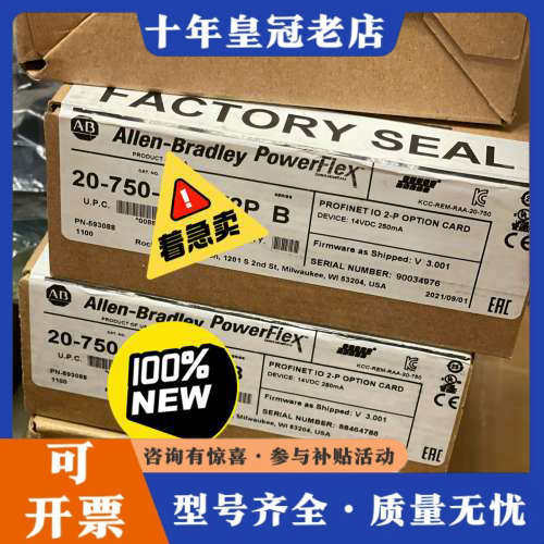 议价20-750-PNET2P B5台议价