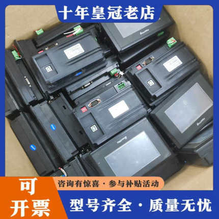 议价信捷4.3寸触摸屏，型号：TG465-MT，40台，成色议价