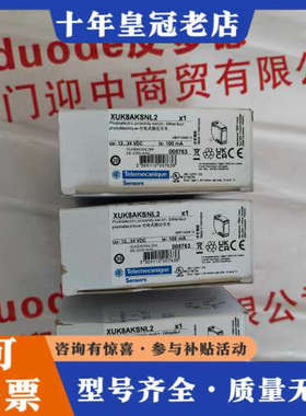 议价XUK8AKSNL2 XUK8ABPXM12 光电传感器议价
