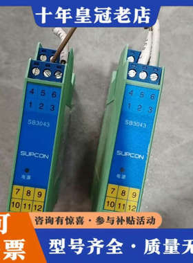 议价浙大中控安全栅SB3043，议价