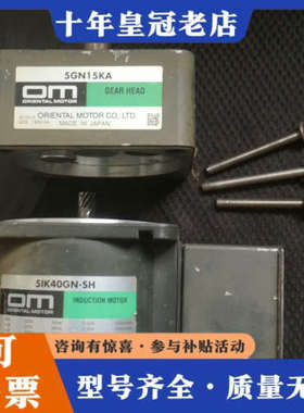 议价东方电机马达51K40GN-SH配套减速机议价