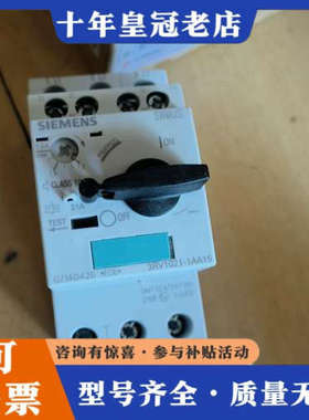 议价 3RV1021-1AA15 塑料外壳式断路器，3只，议价