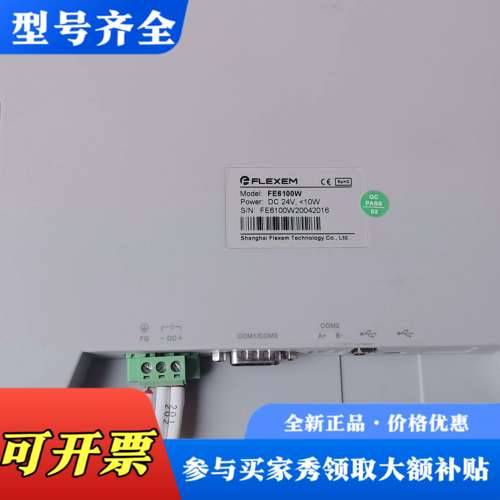 议价FLEXEM繁易触摸屏 FE6100WE，FE6070W各一议价