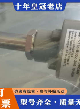 议价084Z8254  温度传感器  13个议价