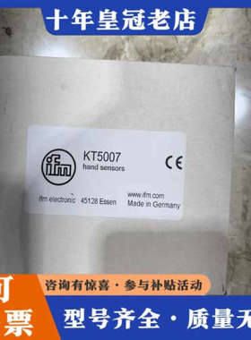 议价正品易福门IFM KT5007议价