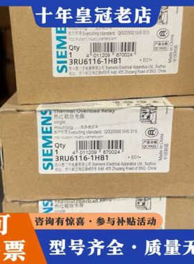 议价3RU6116-1HB1议价