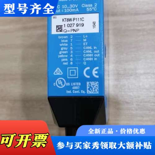 议价1027919 KT8W-P111C 德国 传感议价