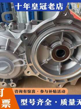 议价原厂奔腾B30EV400 差速器总成/ 变速箱总成/减速可维修