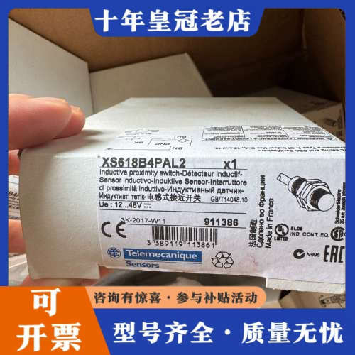 议价XS618B4PAL2议价