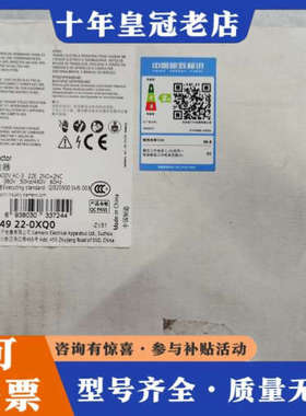 议价接触器3TF49 22-0XQ0，正品，45K议价