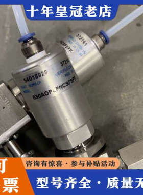 议价VERIFLO DIVISION 830AOPLPNCSFS议价