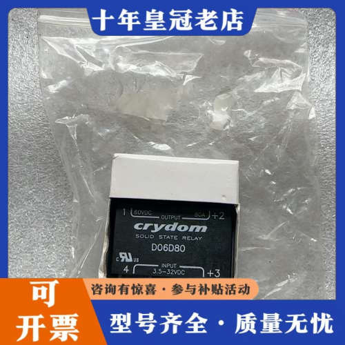 议价美国快达crydom固态继电器D06D80议价