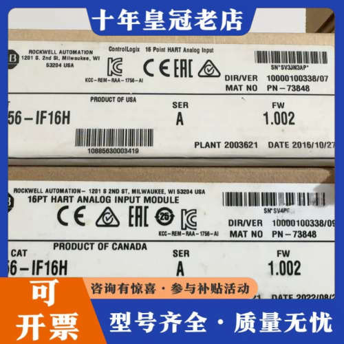议价1756-IF16H议价