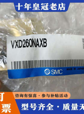 议价，VXD260NAXB，正品一个议价
